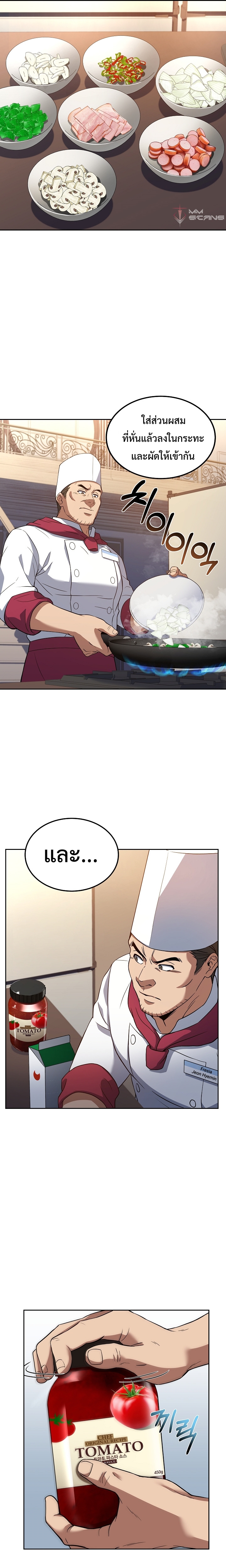 Youngest Chef from the 3rd Rate Hotel 26 (6)